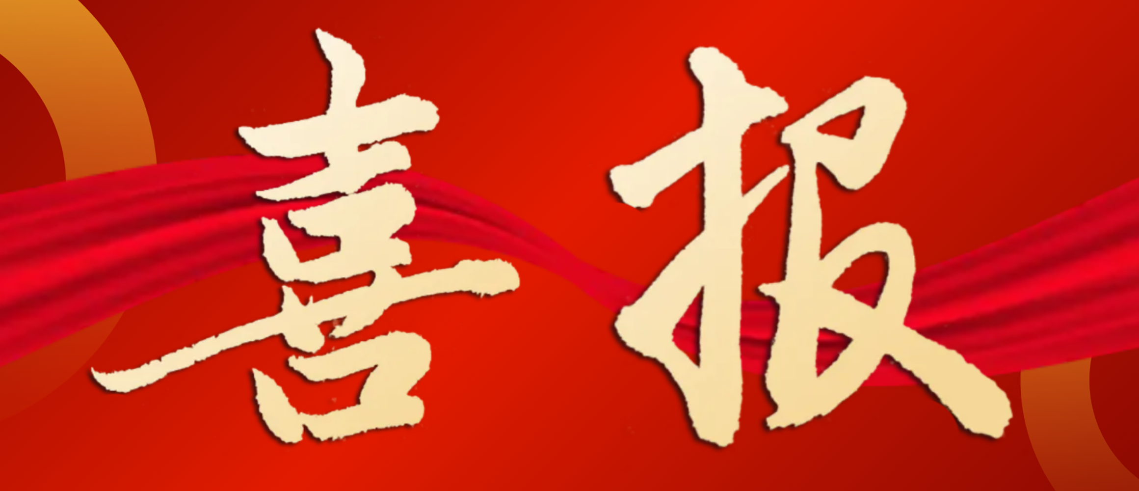 微信图片_20250430104759.png
